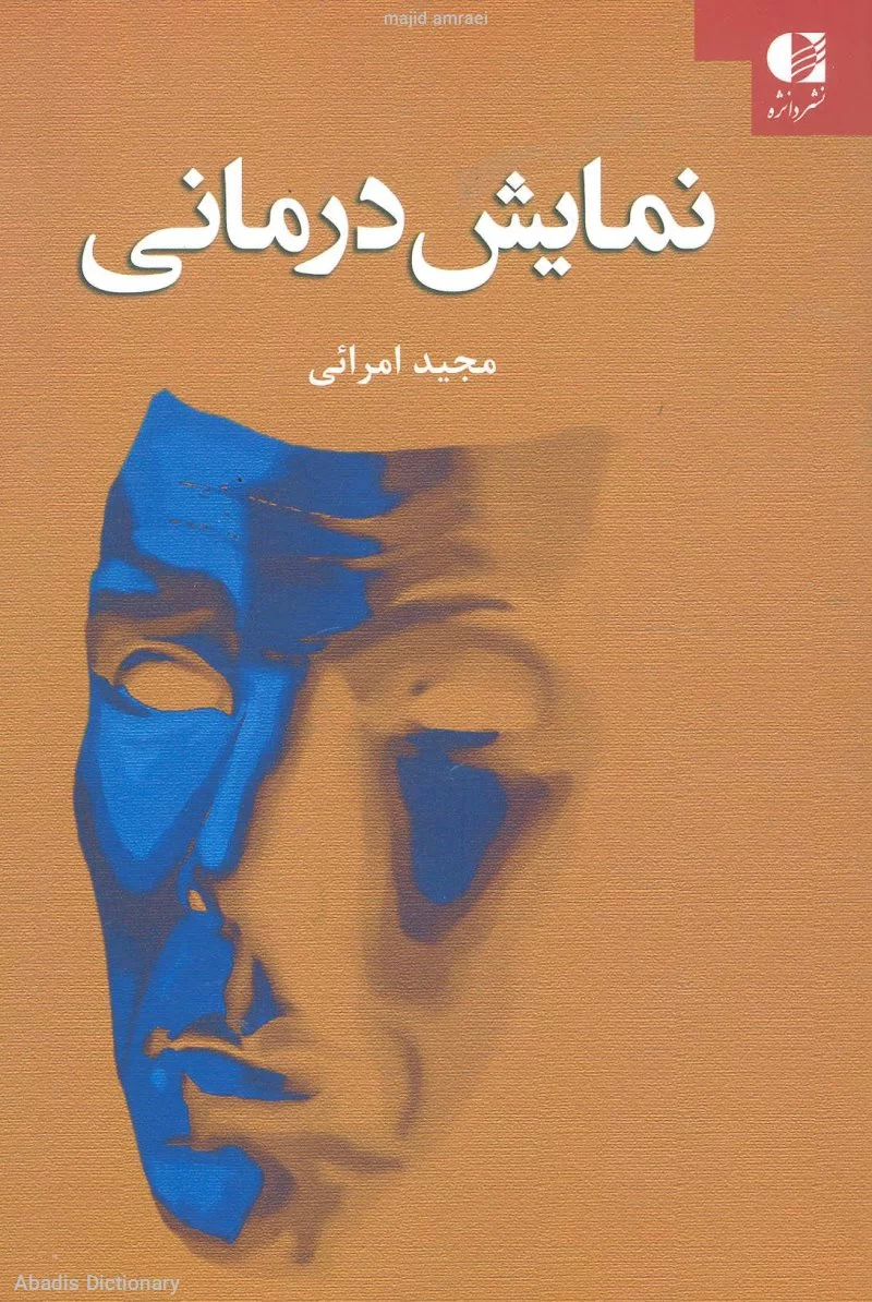 majid amraei